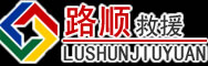 盐都区道路救援